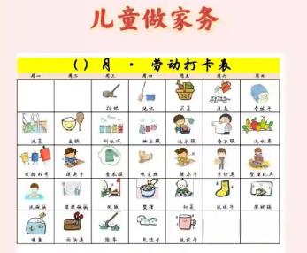 栖霞儿童做家务年龄对照表