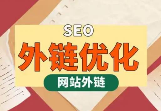 栖霞seo优化可以发布外链的网站资源平台